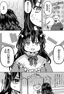 Tenseisaki ga Shoujo Manga no Shirobuta Reijou datta reBoooot!