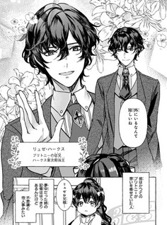 Tenseisaki ga Shoujo Manga no Shirobuta Reijou datta reBoooot!