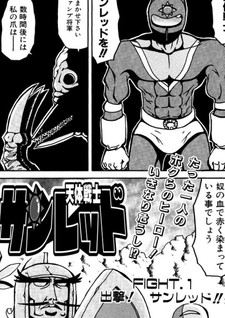 Tentai Senshi Sunred