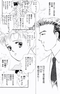 Toki no Mukō no Kimi no Hoshi