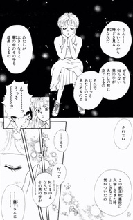 Toki no Mukō no Kimi no Hoshi