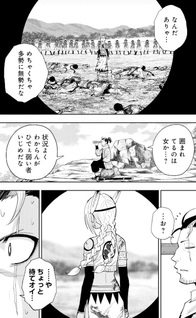 Tokugawa Maizoukin wa America ni Gozaru