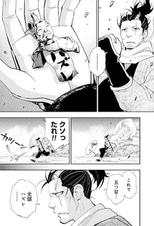 Tokugawa Maizoukin wa America ni Gozaru