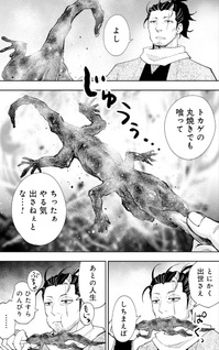 Tokugawa Maizoukin wa America ni Gozaru