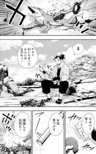 Tokugawa Maizoukin wa America ni Gozaru