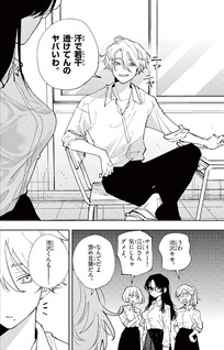 Tonari no Seki no Yatsu ga Eroi me de Mitekuru Hanashi