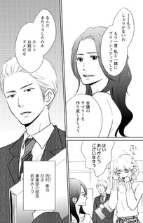 Tonari no Shiba-kun wa Misete Kurenai