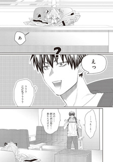 Torano Tantei Jimusho e Yōkoso