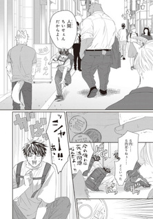 Torano Tantei Jimusho e Yōkoso