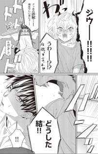 Torano Tantei Jimusho e Yōkoso