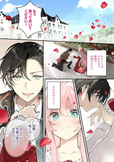 Tsundere na Watakushi ga Kawaii nante Shōki Desuka?