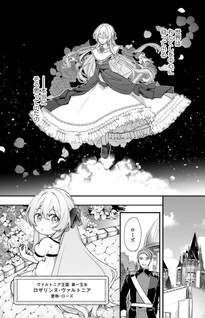 Tsundere na Watakushi ga Kawaii nante Shōki Desuka?