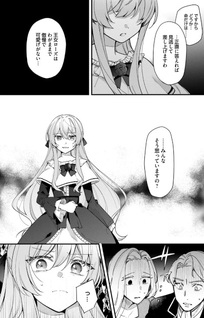 Tsundere na Watakushi ga Kawaii nante Shōki Desuka?