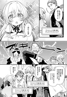 Tsundere na Watakushi ga Kawaii nante Shōki Desuka?