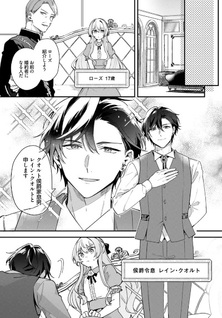 Tsundere na Watakushi ga Kawaii nante Shōki Desuka?