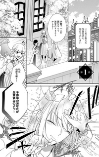 Wakeatte, Hensō shite Gakuen ni Sennyū shiteimasu