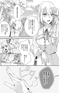 Wakeatte, Hensō shite Gakuen ni Sennyū shiteimasu