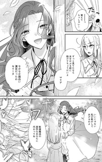 Wakeatte, Hensō shite Gakuen ni Sennyū shiteimasu