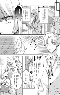 Wakeatte, Hensō shite Gakuen ni Sennyū shiteimasu