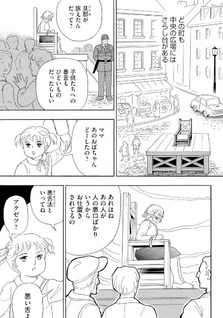 Warui Shita Miseshime-kei no Machi