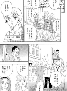 Warui Shita Miseshime-kei no Machi