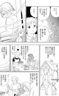 Warui Shita Miseshime-kei no Machi