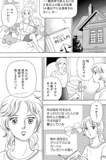 Warui Shita Miseshime-kei no Machi