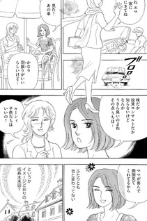 Warui Shita Miseshime-kei no Machi