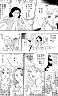 Warui Shita Miseshime-kei no Machi