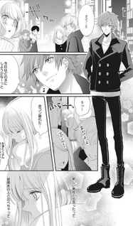 Watashi no Kare wa Dekiai Zombie - Ittemo Ittemo Owarimasen!