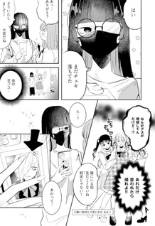 Watashi no Oshi wa Chika ni Iru.