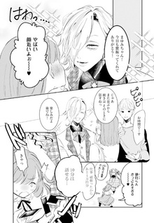 Watashi no Oshi wa Chika ni Iru.