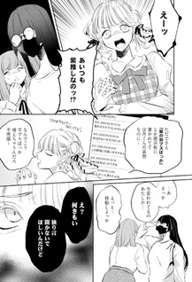 Watashi no Oshi wa Chika ni Iru.