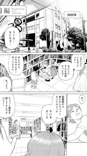 Watashitachi ga Me wo Sumasu Toki,