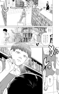 Watashitachi ga Me wo Sumasu Toki,