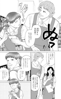 Watashitachi ga Me wo Sumasu Toki,