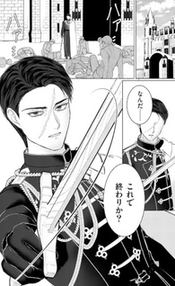 Yarinaoshi Reijō wa, Daisukina Danna-sama ni Rikonshiyō to Iwasetai