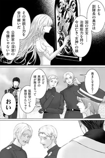 Yarinaoshi Reijō wa, Daisukina Danna-sama ni Rikonshiyō to Iwasetai