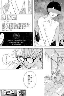 Yoake Mae ni Kimi wo Yobu