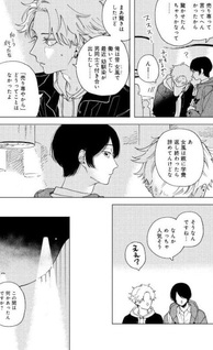 Yoake Mae ni Kimi wo Yobu