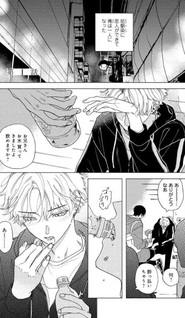 Yoake Mae ni Kimi wo Yobu