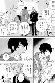 Yoake Mae ni Kimi wo Yobu