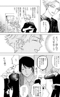 Yoake Mae ni Kimi wo Yobu