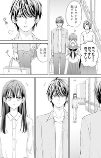 Yomei Ichinen to Senkokusareta Boku ga, Yomei Hantoshi no Kimi to Deatta Hanashi