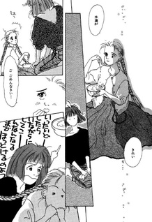 Yoru no Kumo Asa no Tsuki