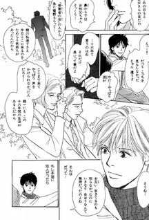 Yoru to Hoshi no Mukō