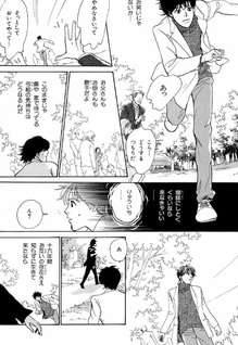 Yoru to Hoshi no Mukō