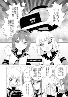 Yuru Yuri Anthology: 10 Shūnen Kinen ver.