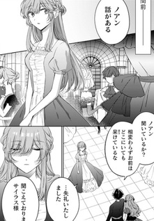 Yūrei Denka to Watashi no Himitsu no Oshaberi