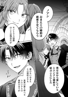 Yūrei Denka to Watashi no Himitsu no Oshaberi